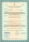 Аппарат СКЭНАР-1-НТ (исполнение 01)  купить в Абинске