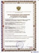 Официальный сайт Денас denaspkm.ru ДЭНАС-ПКМ (Детский доктор, 24 пр.) в Абинске купить