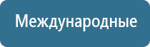 электростимулятор нервно мышечной Феникс плюс