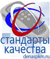 Официальный сайт Денас denaspkm.ru Физиотерапевтические аппараты нервно-мышечной стимуляции компании СТЛ в Абинске