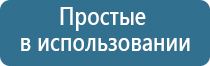 чэнс Скэнар супер про аппарат