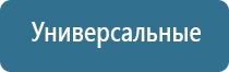 ультразвуковой аппарат Дельта