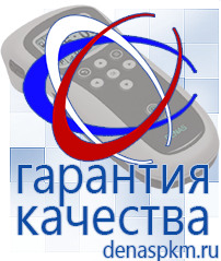 Официальный сайт Денас denaspkm.ru Аппараты Скэнар в Абинске