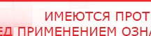 купить ДЭНС при гипертонической болезни - Печатная продукция Официальный сайт Денас denaspkm.ru в Абинске