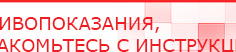 купить Пояс электрод - Аппараты Меркурий Официальный сайт Денас denaspkm.ru в Абинске
