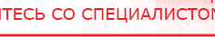 купить ДЭНАС-ПКМ (13 программ) - Аппараты Дэнас Официальный сайт Денас denaspkm.ru в Абинске