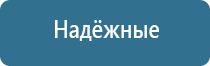 Дэнас Пкм аппарат для лечения